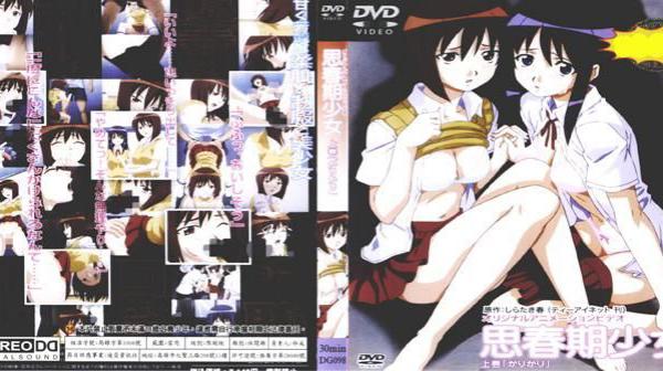 思春期少女　上卷 DG-098